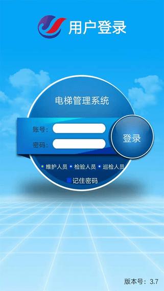 电梯维保app下载图标