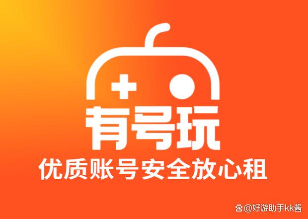 如何正确登录租号图标