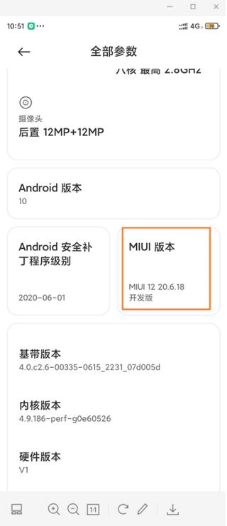 小米MIUI手机adb连接教程