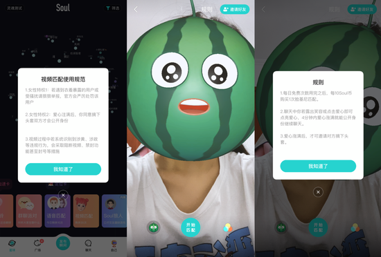 人工客服注销soul