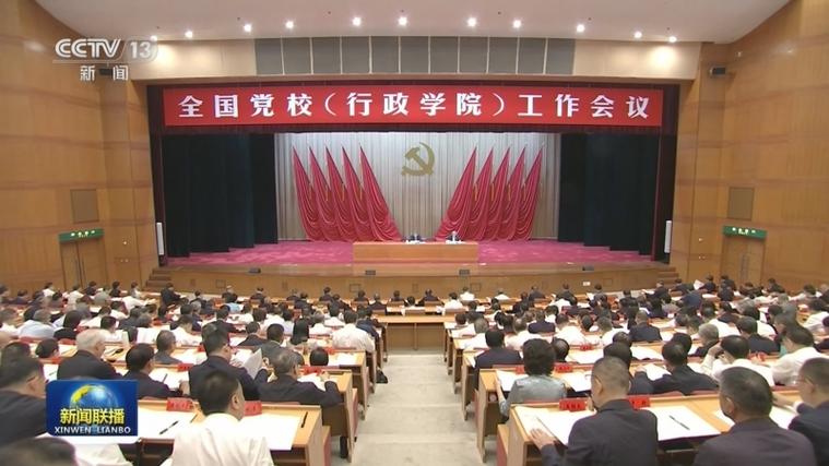 全国组织干部学院2018年新闻
