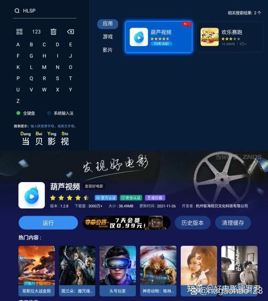 电视播放4k电影卡顿