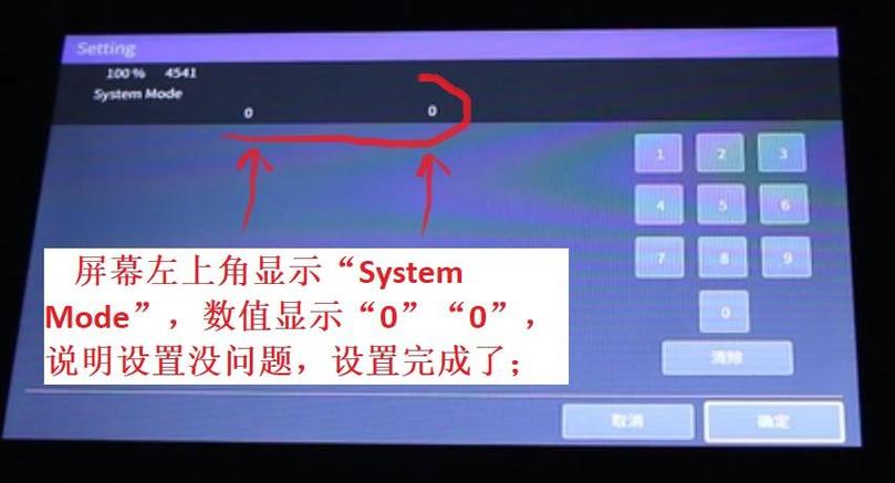 东芝复印机出现cd40代码图标