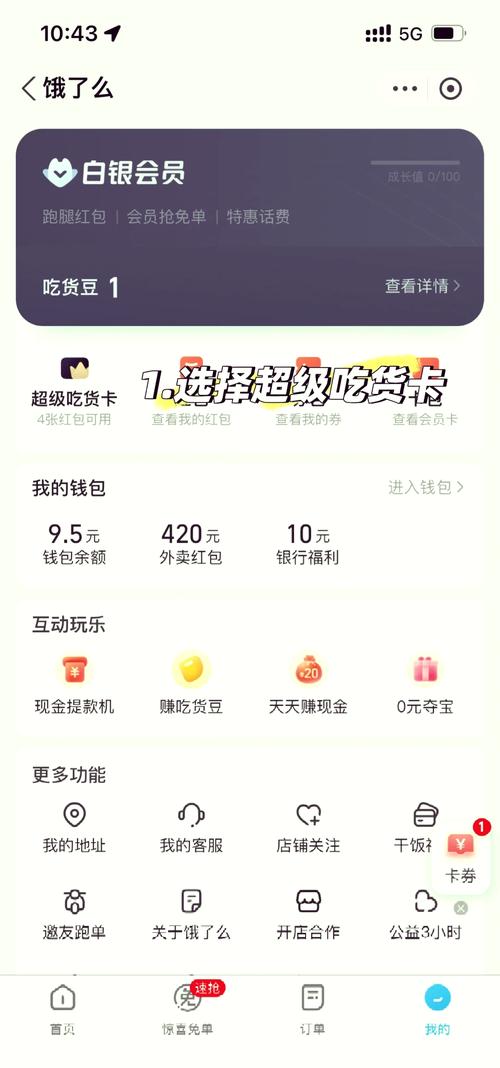 如何关闭支付宝饿了么