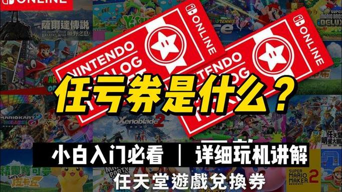 任亏券2026怎么买