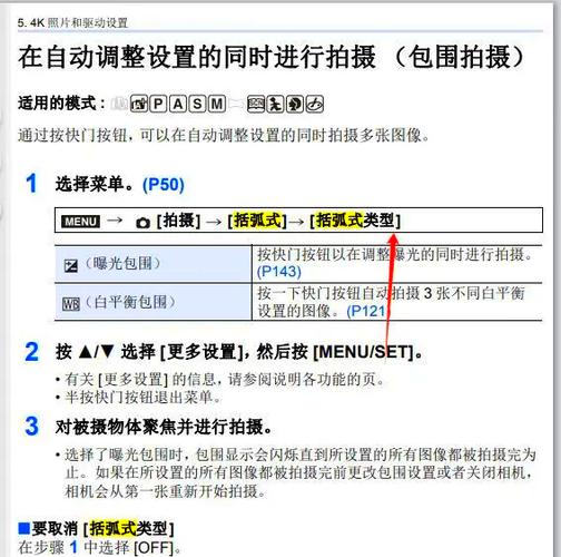 如何关闭连拍功能