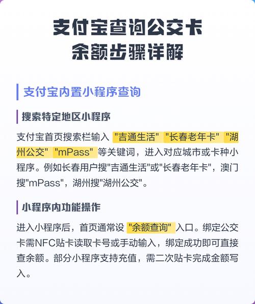 公交卡明细账怎么查?