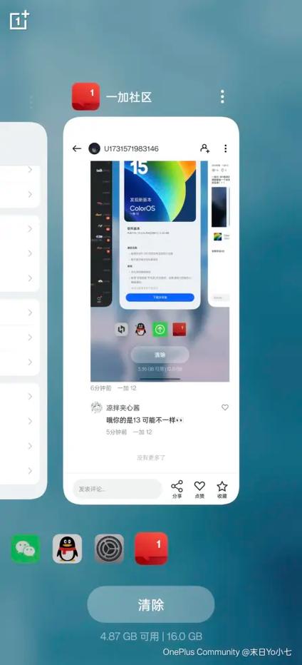 一加卸载自带应用