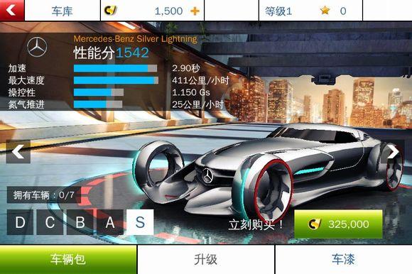 狂野飙车8s车排行