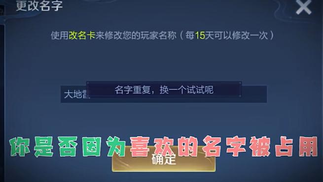 王者名重复用什么代码