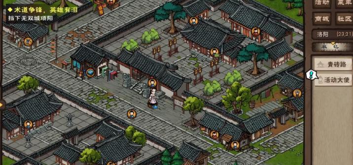 烟雨江湖文烟香囊送给谁截图