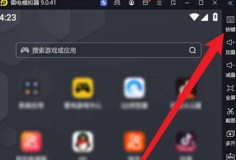 雷电模拟器自动点击