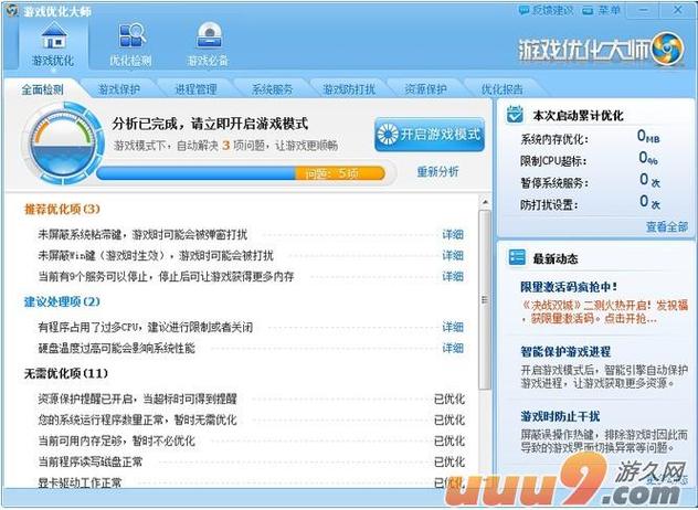 vivo手机怎么才能让游戏画质很好