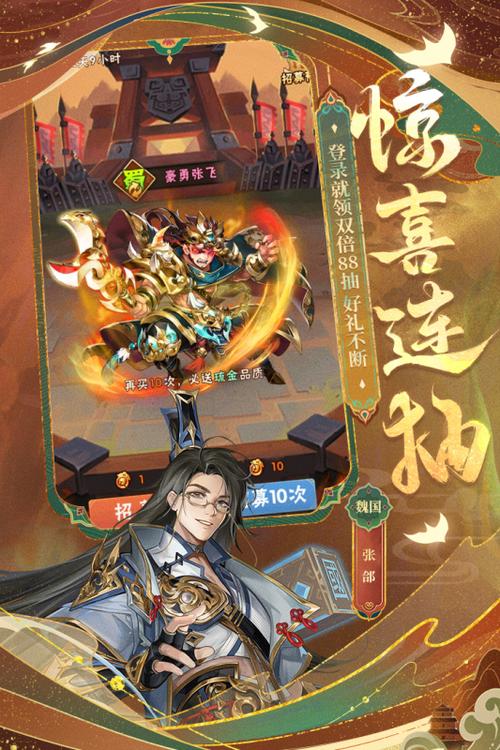 少年三国志正版下载