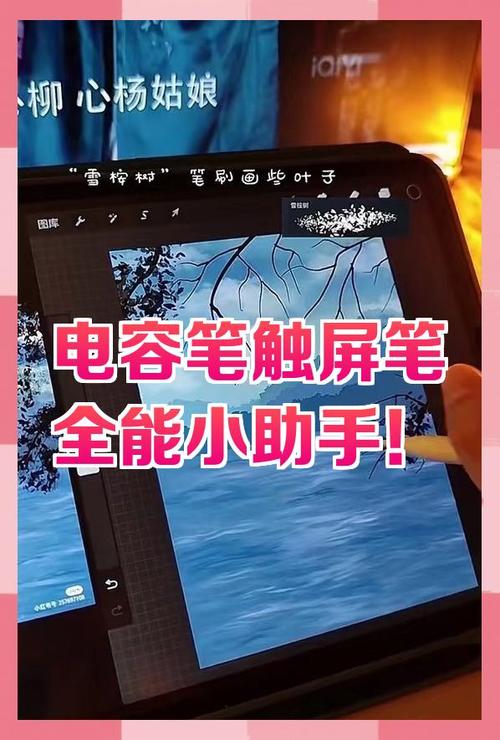 iPad触控笔