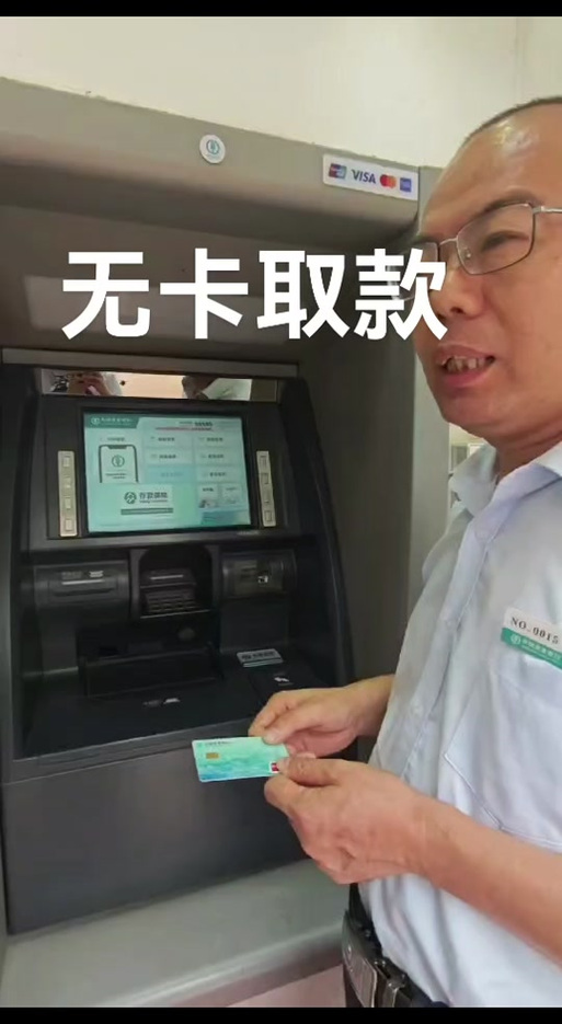 自助存款机最多存几万