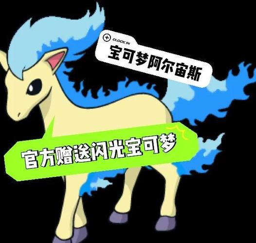 宝可梦za阿尔宙斯兑换码