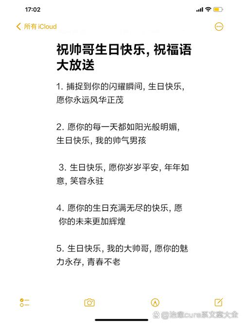 俊朗音容永存是生日赠言吗