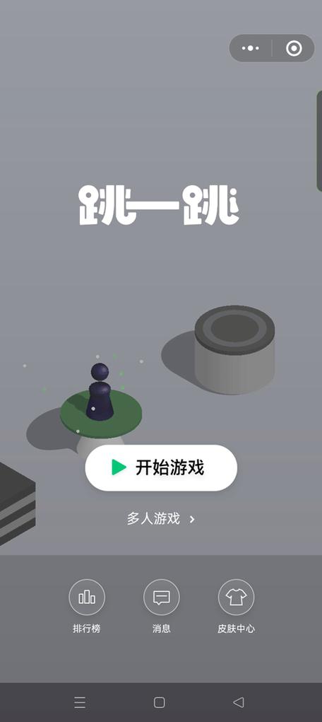 跳一跳辅助免费版缩略图