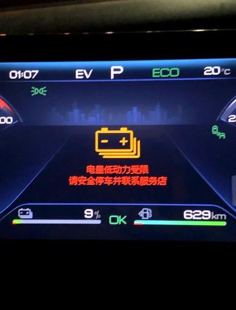 电瓶电量不显示的原因图标