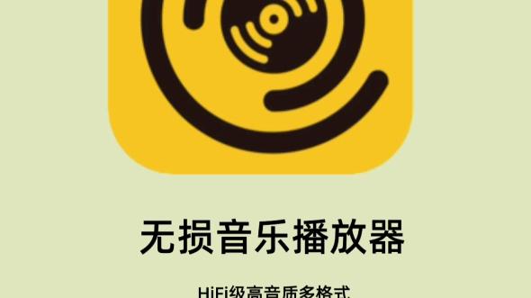 什么是hifi音质