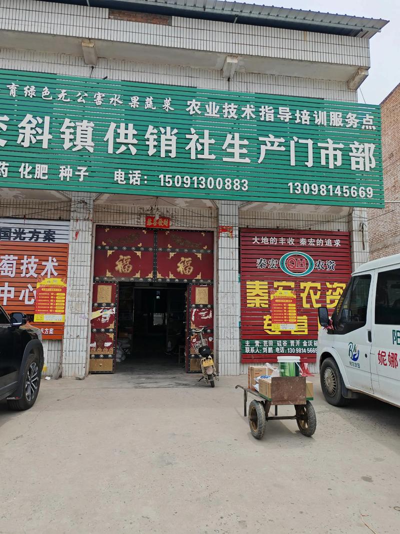 西安百姓农场销售电话截图