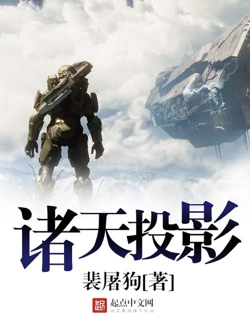 我在大秦投影诸天万界图标