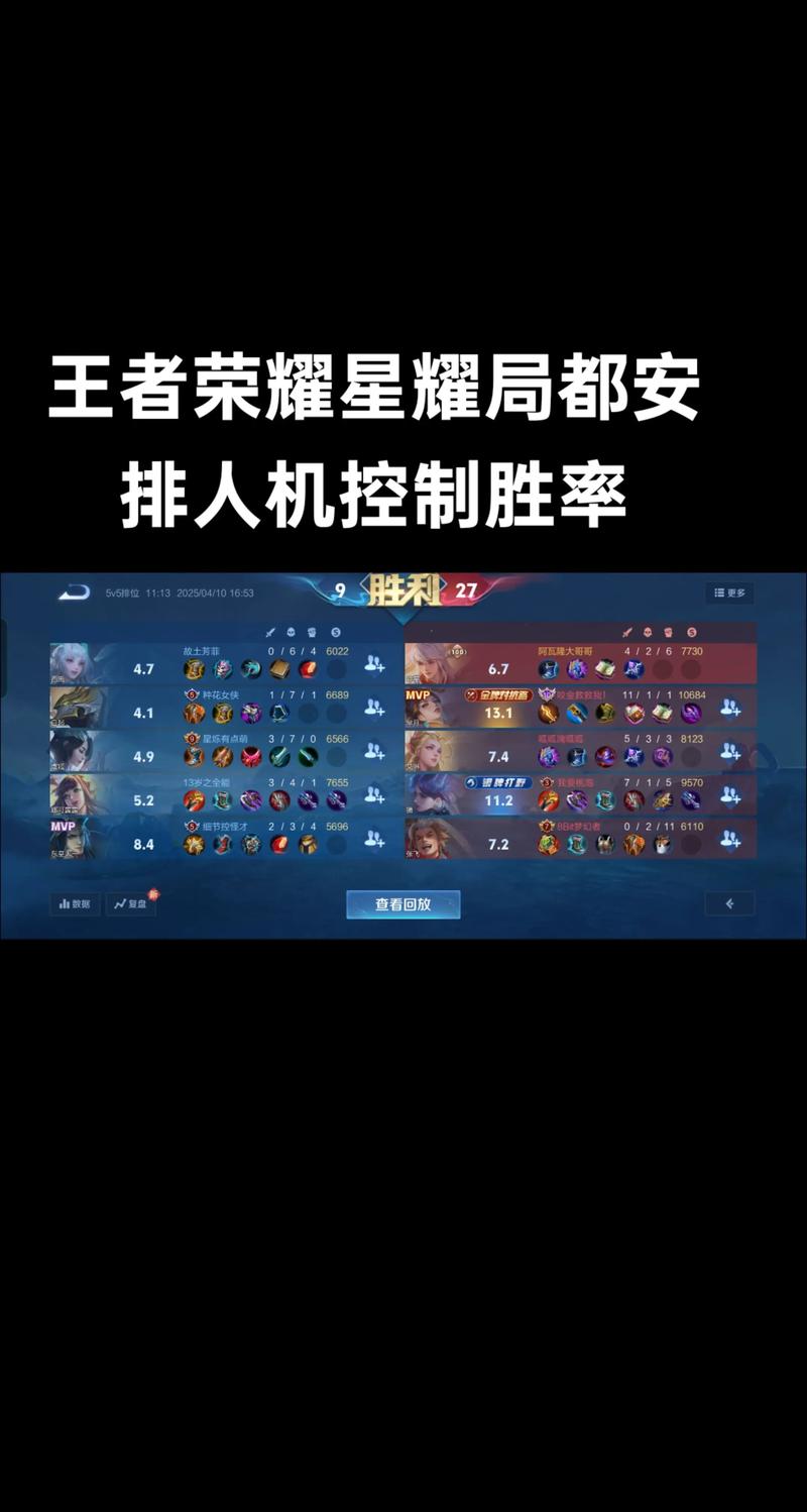 王者荣耀排位会有人机吗