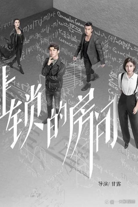上锁的房间全集