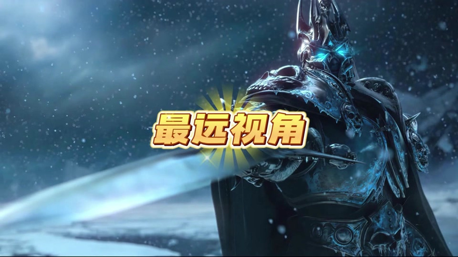 魔兽世界怎么固定视角
