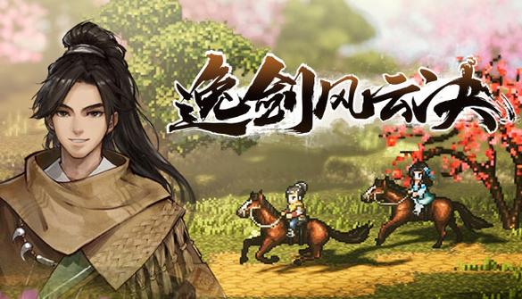 逸剑风云决无地葫芦