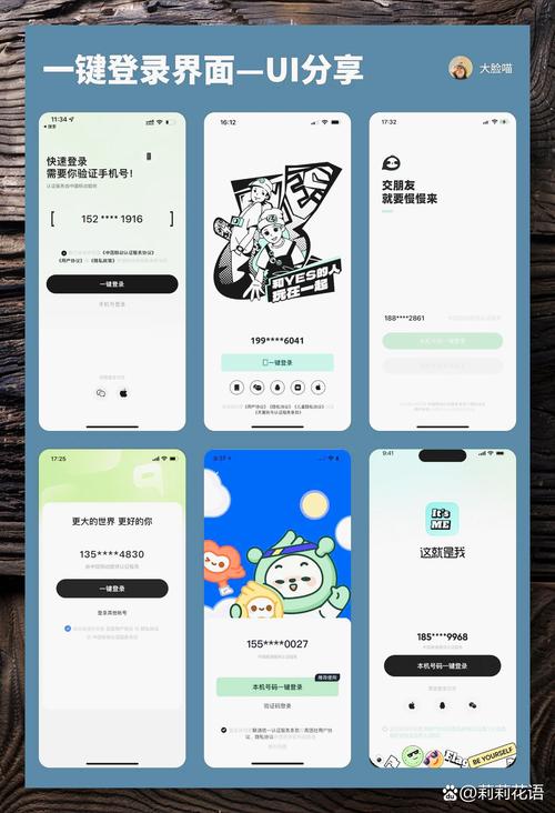 支持本机号码直接登录