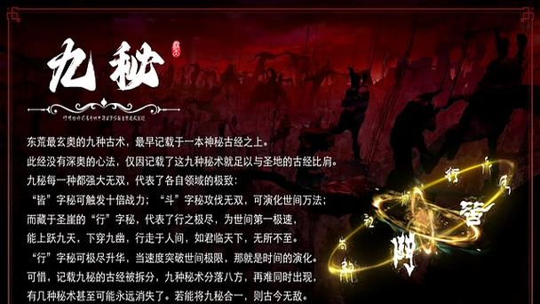 九秘是哪九秘