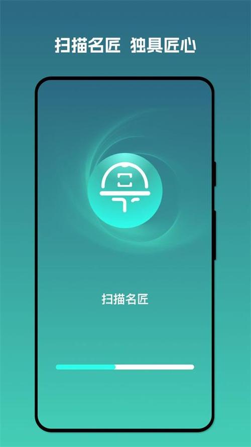 名匠系统app截图
