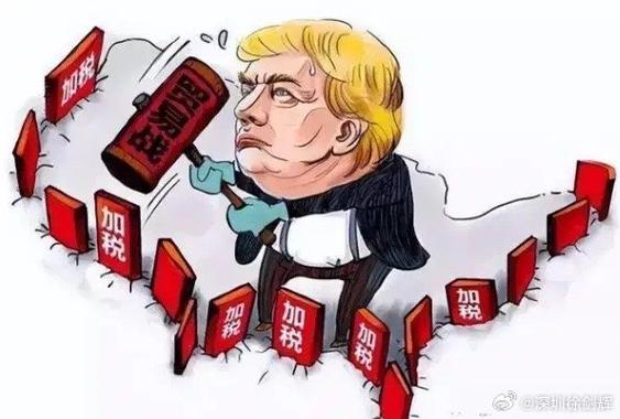 为什么全世界都怕美国加关税