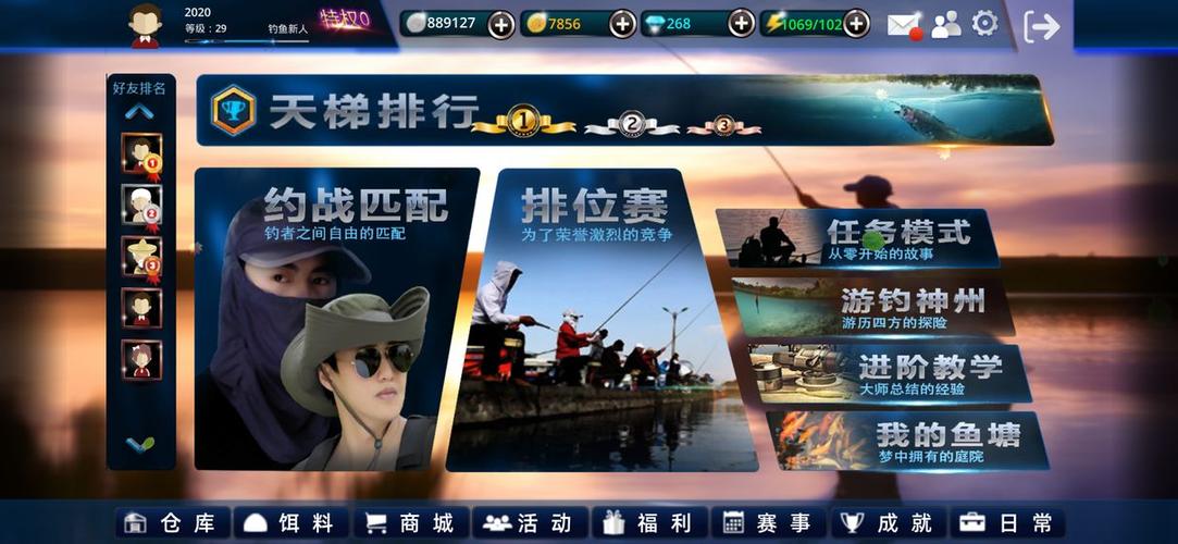 垂钓宗师无限钻石下载