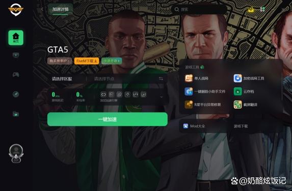 gta5线上加好友怎么通过截图