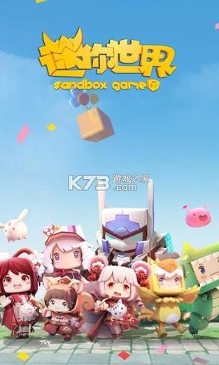 iOS迷你世界