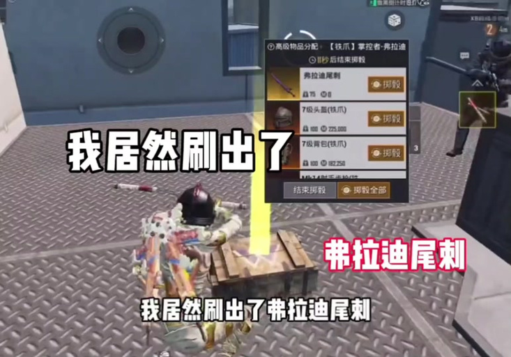 地铁逃生酷二狗考核打手