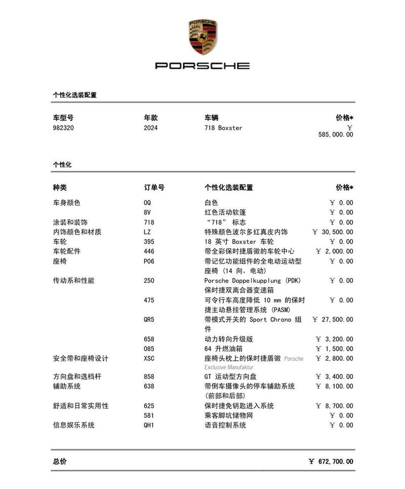 超级跑车内置菜单MOD