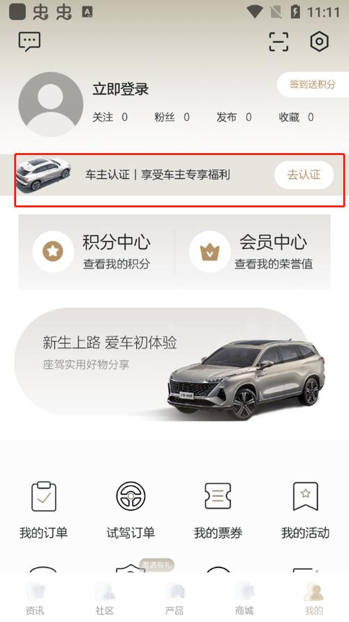互联网汽车app