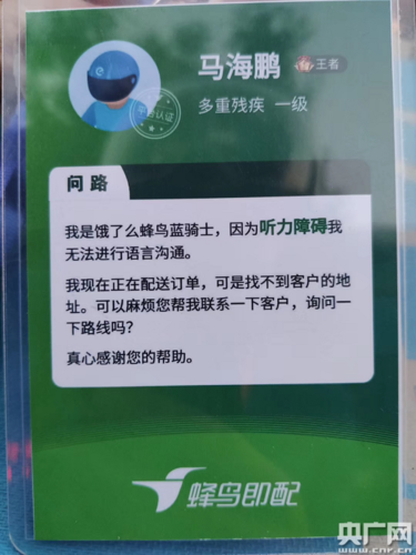 饿了么调度员容易学吗
