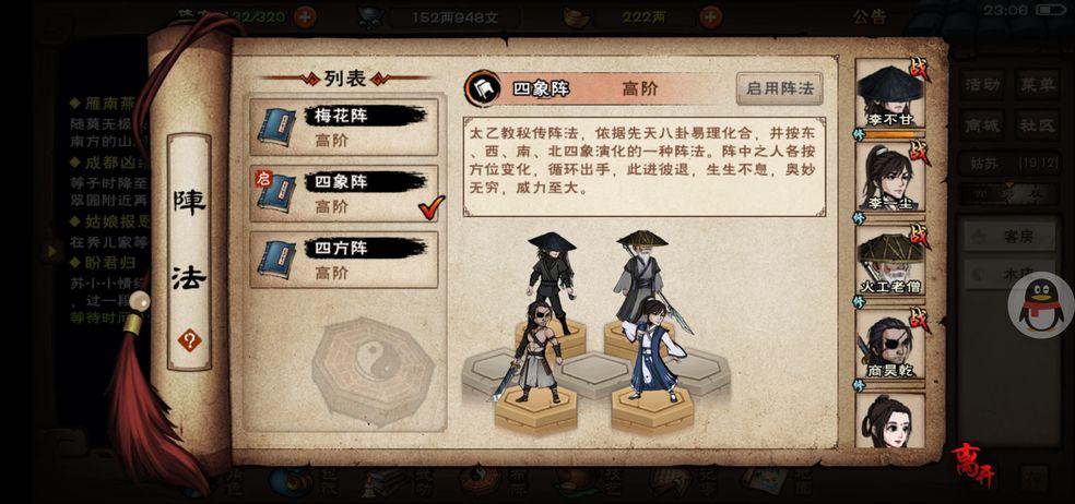 烟雨江湖60级做什么