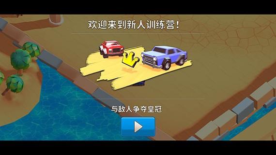 欢乐赛车大战1.2