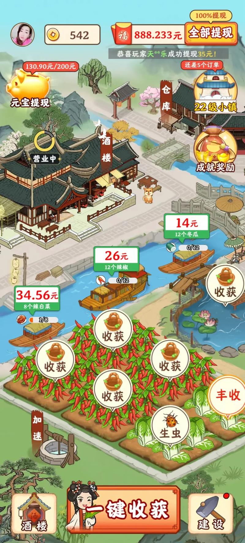锦绣鸿福赚钱小游戏截图
