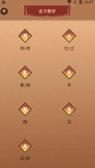 新中国象棋手机版免费下载安装