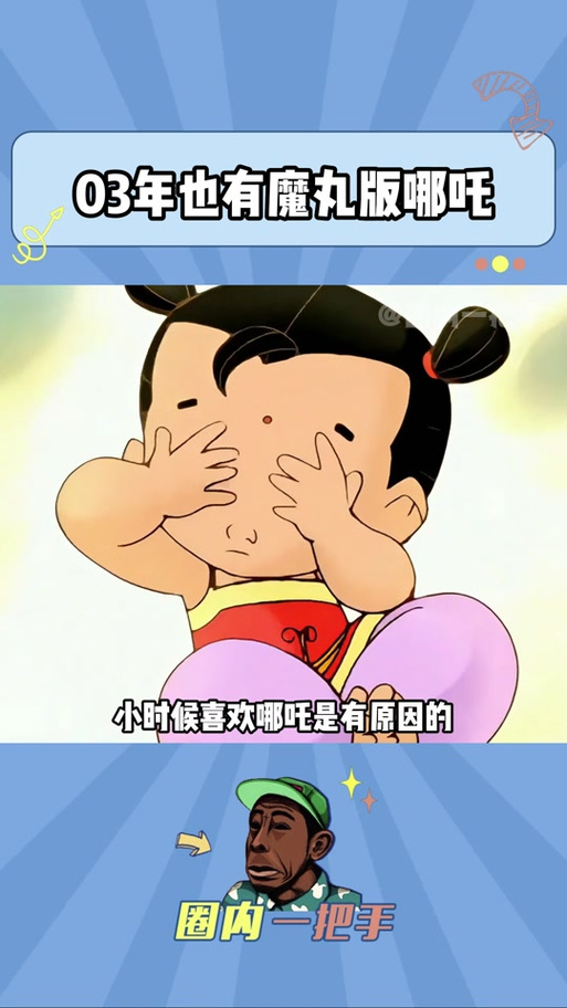 老电影1969《哪吒》截图