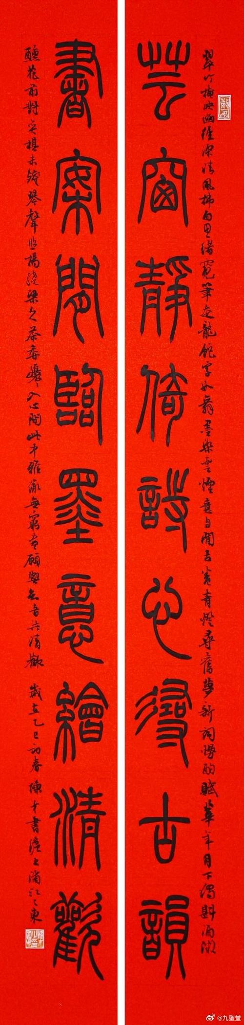 经典楹联