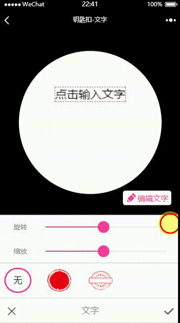 竖着的文字怎么横过来图标