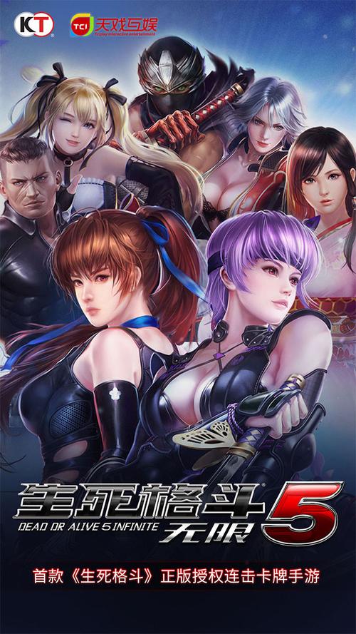 生死格斗无限关服